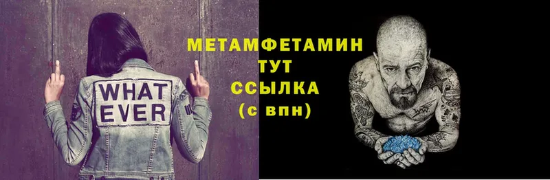 МЕТАМФЕТАМИН Methamphetamine  что такое наркотик  Калач-на-Дону 